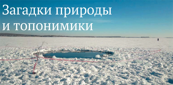 Метиориот сделал Челяибнск туристическим местом