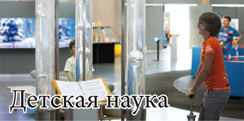 АХХАА - крупнейший научно-развлекательный центр Прибалтики